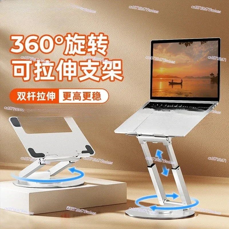 Laptop bracket Lifting aluminum alloy notebook bracket 360 degree rotating telescopic rod Desktop computer stand