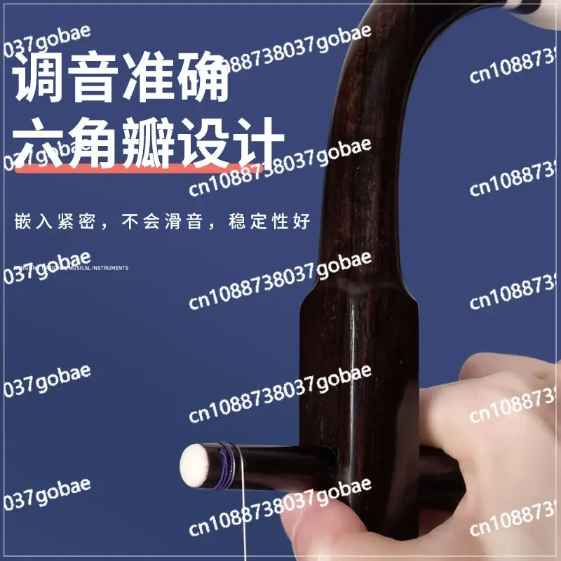 Rongyin Professional Ebony Erhu Musical Instrument Performance Test Adult Entry Test Huqin Free Accessories Play Large Volume