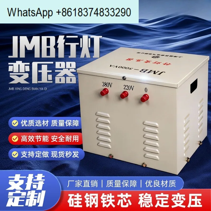 Running lamp transformer Household dormitory lamp with lighting 380/220V 36/24/12 V Support customization