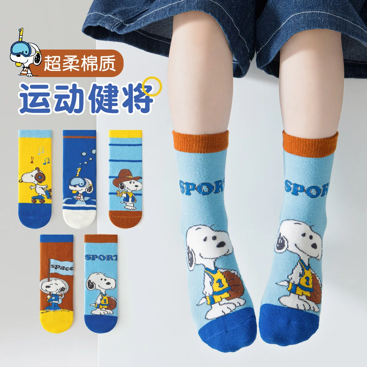 

5pcs Cartoon Kawaii For Snoopy Medium Socks Autumn And Winter Warm Boys And Girls Breathable, Sweat-absorbing Socks Gift