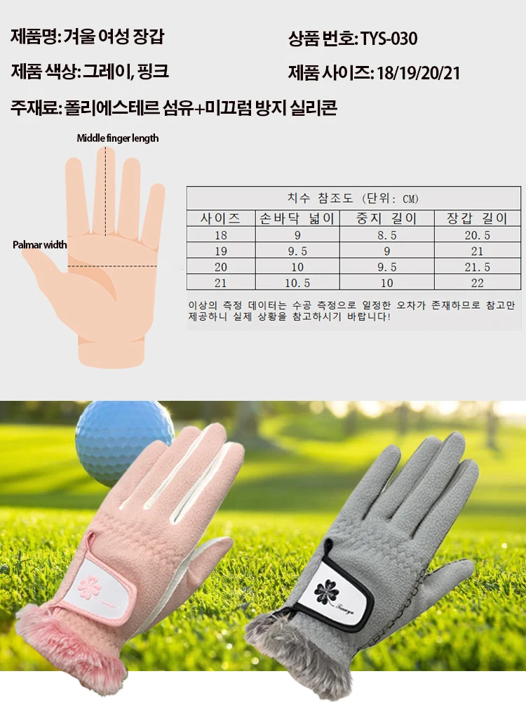 TTYGJ 2024 Luxury brand  Warm golf Gloves golf wear Women\'s early spring Suede surface Golf supplies Left and Right Hands 1 Pair