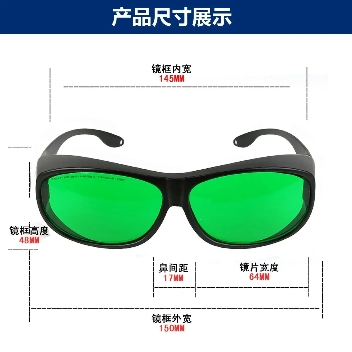 Semiconductor Absorption 650nm Red Light Protective Glasses 610-760nm 635nm Laser Goggles