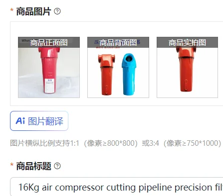 

16Kg air compressor cutting pipeline precision filter compressed air oil-water separator