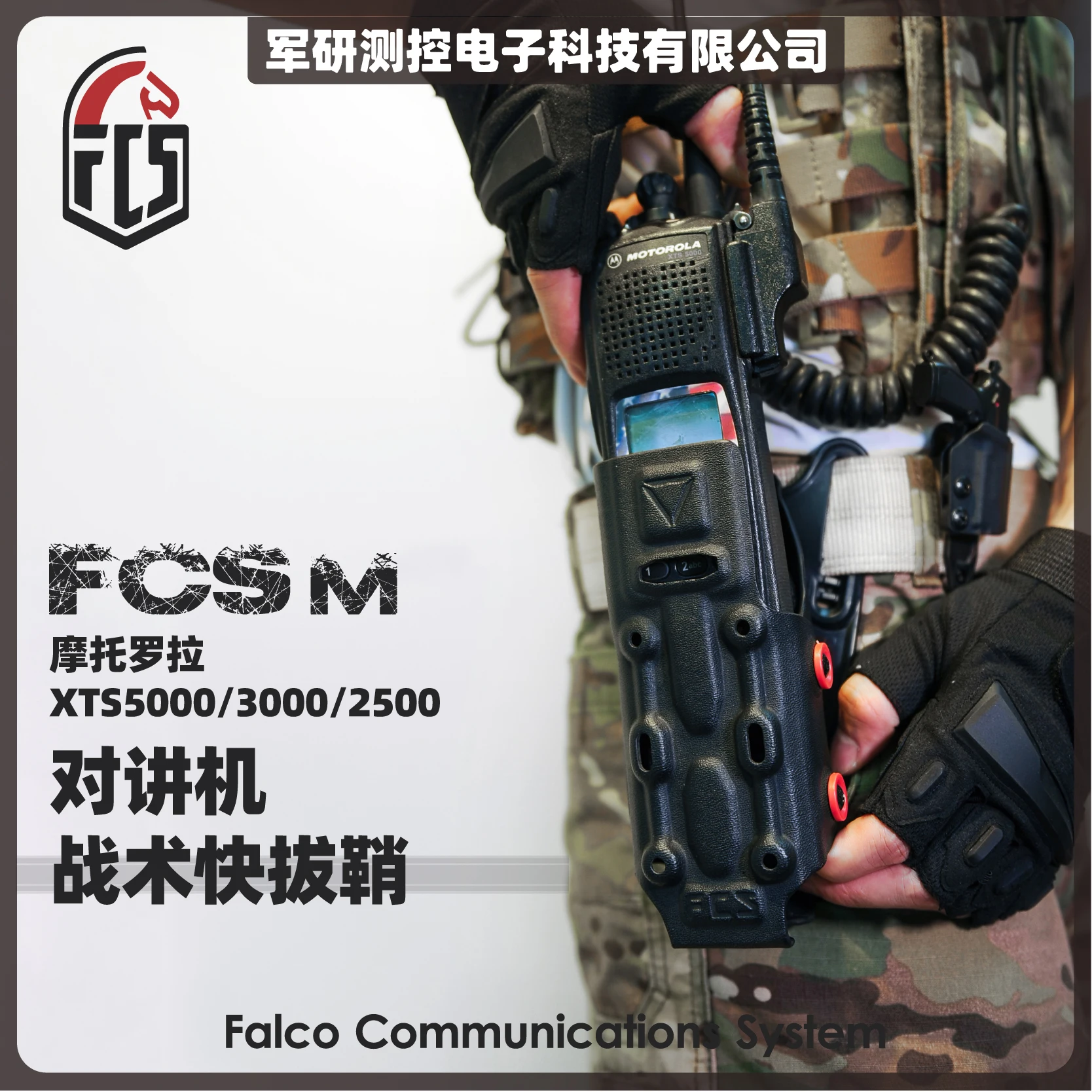 Tactical FCS M XTS5000 25000 3000 Radio Walkie-Talkie Quick Detachable Pouch Tactical Communication Accessory