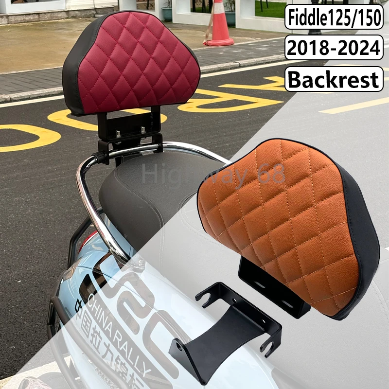 

For SYM Fiddle DX 150 motorcycle accessories, rear backrest, luggage rack, seat cushion backrest Fiddle125 Fiddle LT 150/125