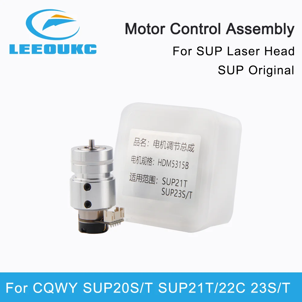 SUP Laser Welding Gun Motor For CQWY SUP20T SUP21T SUP23T Motor Parts SUP22C Laser Cleaning Head Motor Regulating Assembly