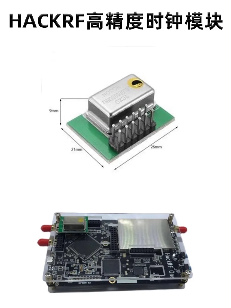 The High Precision TCXO External Clock PPM0.1 Is Suitable for The HackRF One GPS Experiment