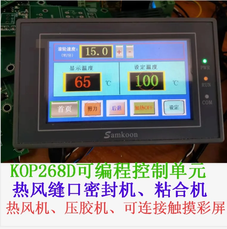 Unité de commande Programmable KOP268-D, contrôleur PLC, Machine de scellage d'air chaud, souffleur d'air chaud KOP-C16T