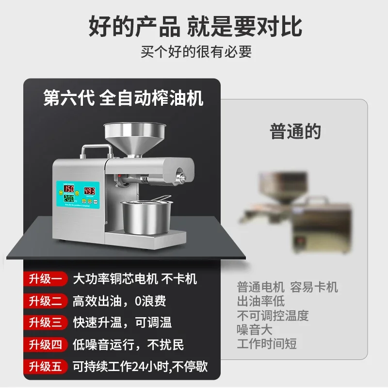 Oil Press New Frying Machine Intelligent Pressure Range Hood