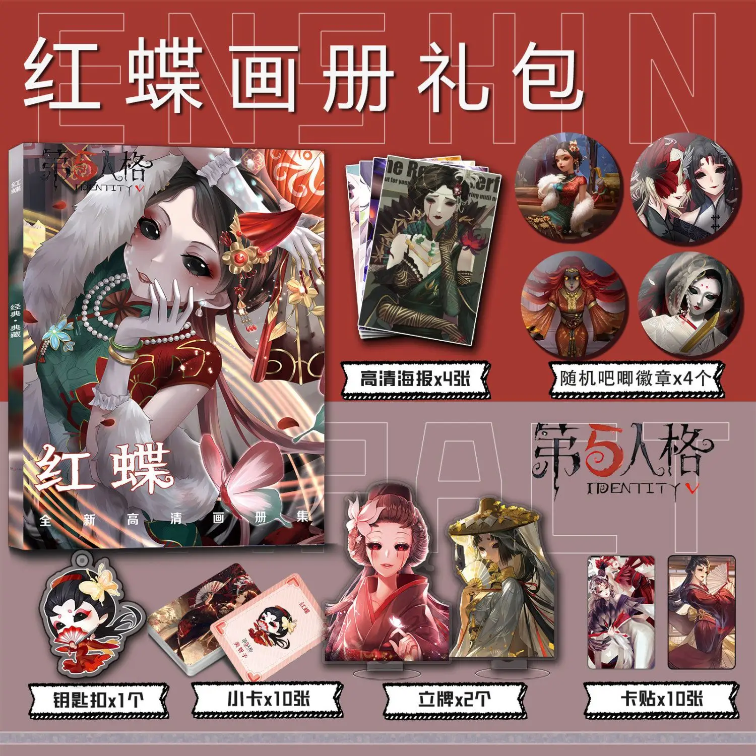 Identity V Michiko Geisha Artbook Photobook Poster Acrylic Stand Photocard Card Sticker Keychain Pins Badge Photo Book