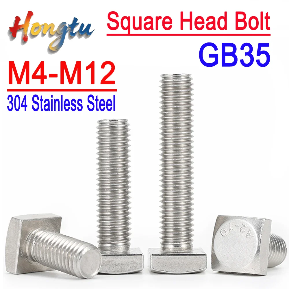 

Hongtu GB35 304 Stainless Steel Full Thread Square Head Bolts - M4/M5/M6/M8/M10/M12, Length 8mm-100mm