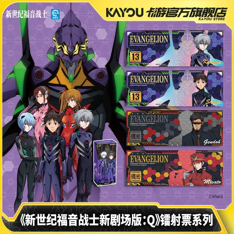 KAYOU新商品 新世紀エヴァンゲリオンシリーズ レーザーチケット 正規アニメ映画周辺グッズ コレクション玩具 ギフト オリジナルボックス