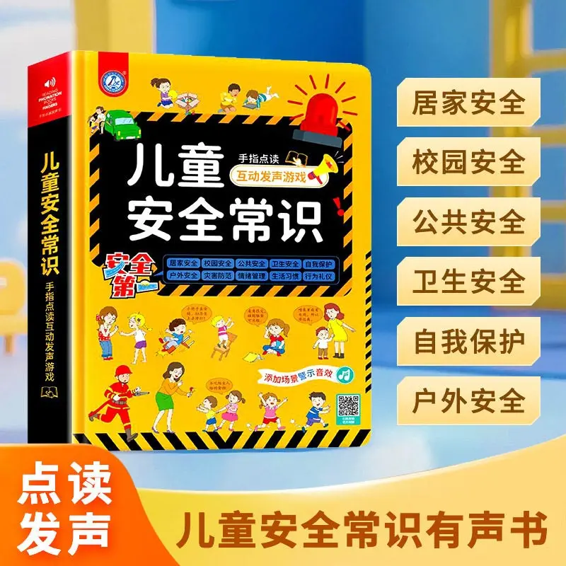 

Puzzle Early Education Audiobook, Cognitive Enlightenment Book for Children Aged 0-9