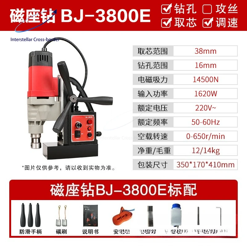For Baojie 3800E Ma…