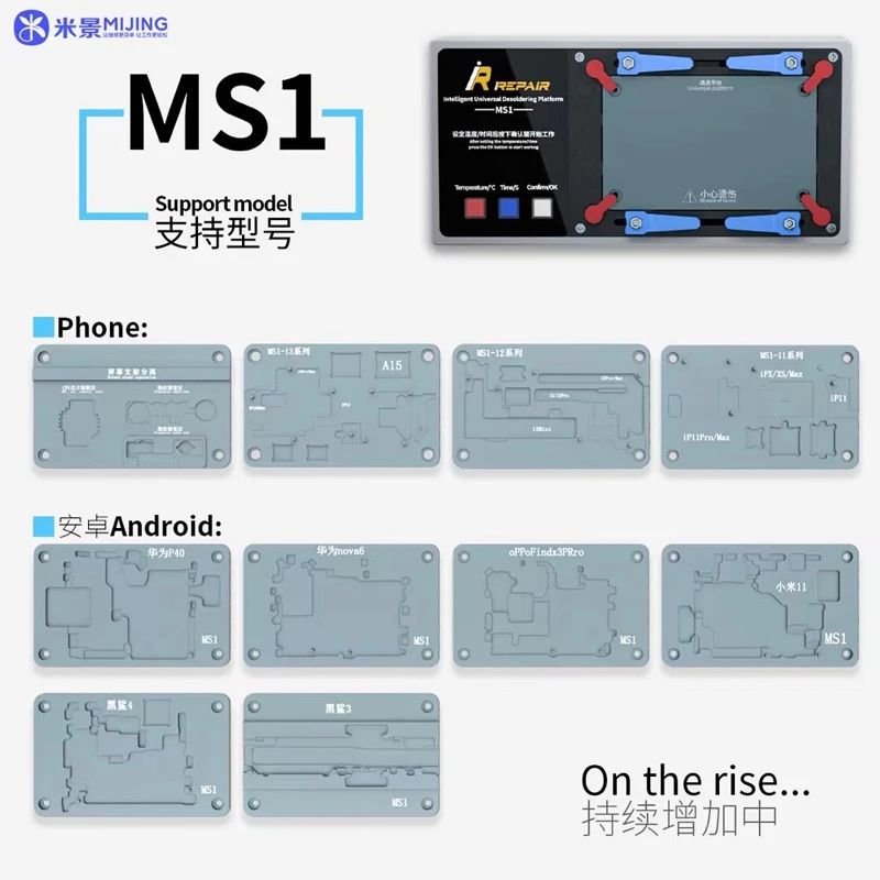 

Mijing IRepair MS1 Intelligent Universal Desoldering Platform with Moulds Multifunctional for Phone Screen Stand Separation