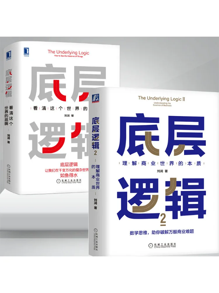 

Книга-Winshare Underlying Logic 1 2