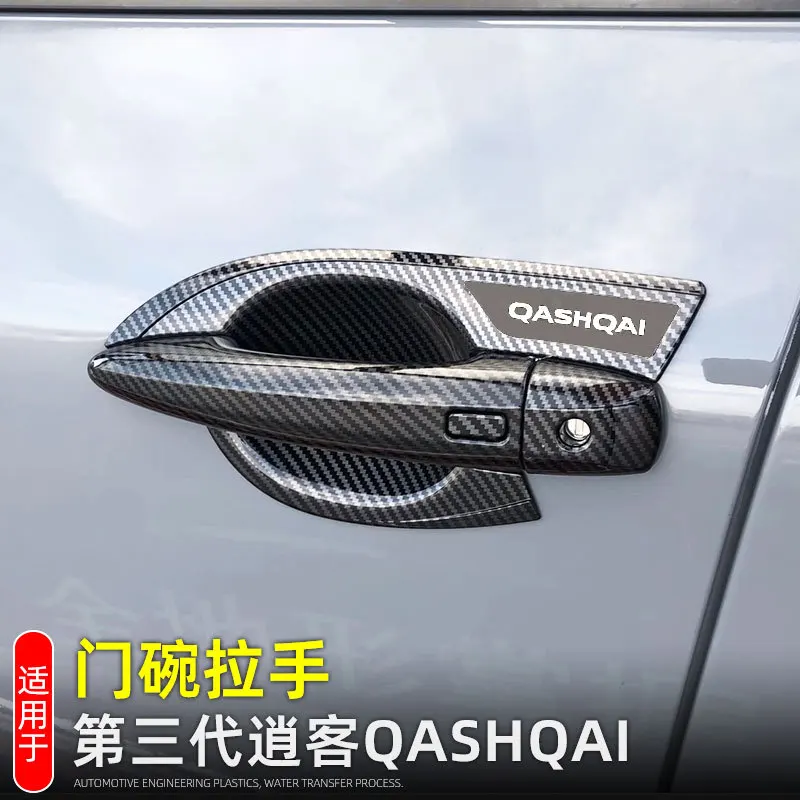 

For Nissan Qashqai J12 2022 2023 2024 Side Door Handle Cover Trims Sticker Car Exterior Accessories ABS Carbon Fiber