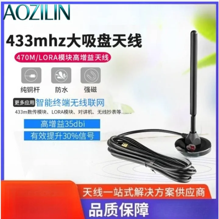AOZILIN 433MHz High Gain Suction Cup Antenna Pure Copper Rod LoRa Wireless Data Transmission Module Antenna