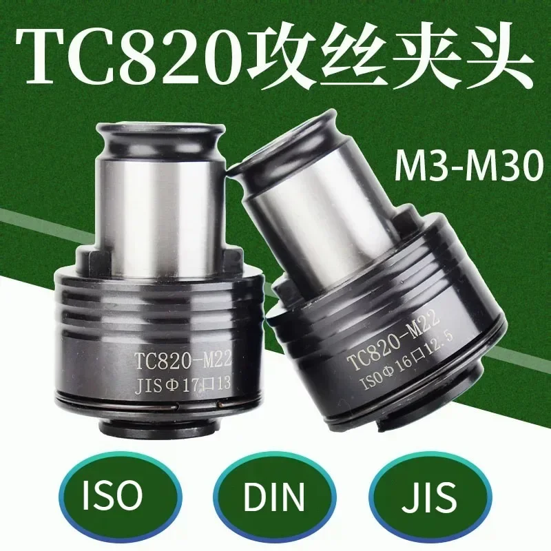 1PC ISO DIN JIS Quick Change Tapping Collet TC820 M3 M4 M5 M6 M8 M12 M16 M22 M30 Pneumatic Machine Overload Protection CNC Tools