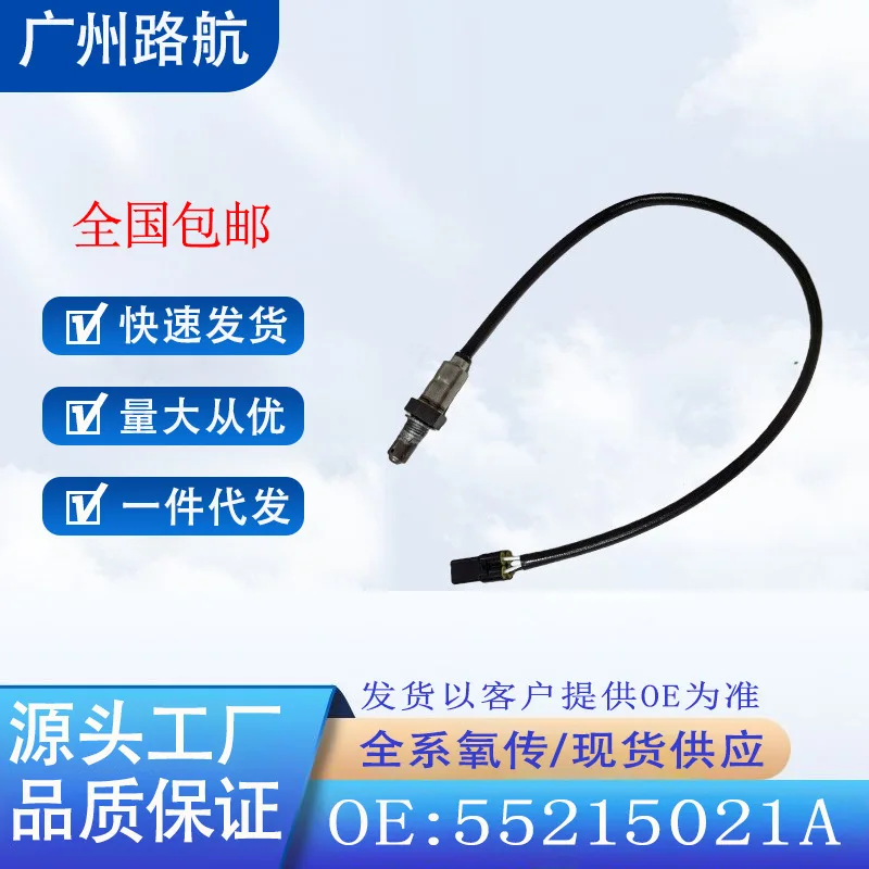 

Oxygen Sensor 55215021A for Ducati Supersport 950 2021 car engine replacement parts