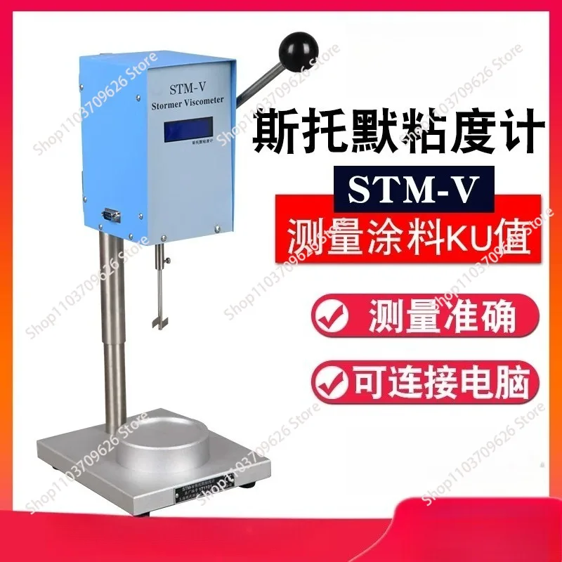 Viscometer STM-VII Paint viscosity test Digital viscometer KU value viscometer