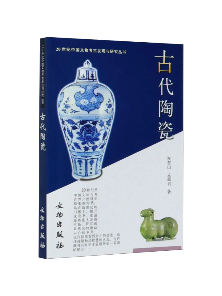 

Book-Winshare Ancient Ceramics