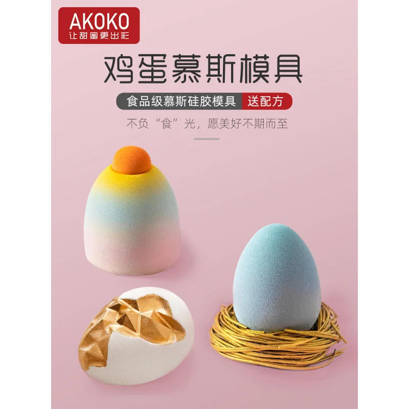 

8Egg Mousse Cake Silicone Mold French Pastry Dessert Realistic Dinosaur Egg Shape Baking Mold
