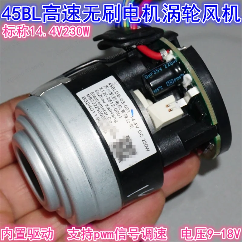 45BL Micro Three Phase Brushless Motor High Speed Fan 12V14.4V230W Vacuum Cleaner Brushless Turbine