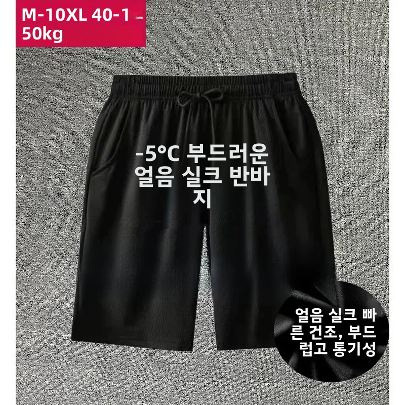 

Summer Ice Silk Me orts Мужские свободные спортивные тонкие повседневные удобные спортивные орты большого размера Дышащие легкие