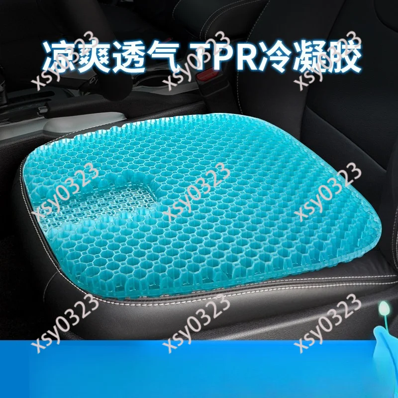 Summer Honeycomb Gel Seat Cushion Breathable Cool Silicone Pad For Car Truck Office Chair