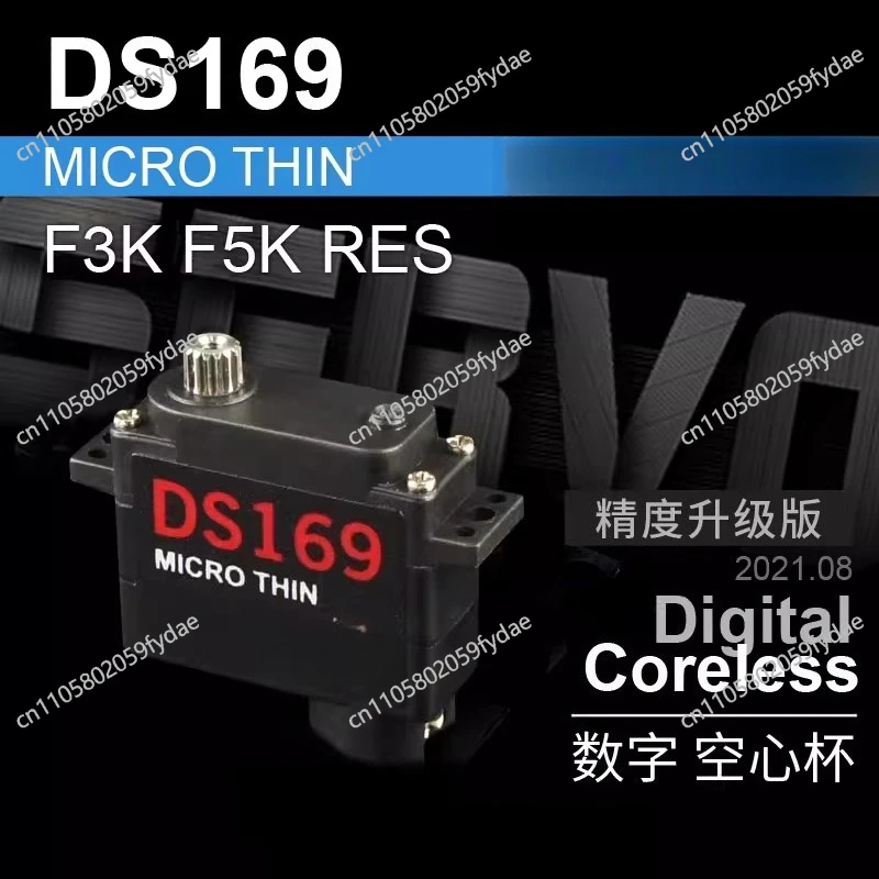 DS169 Flap Aileron …