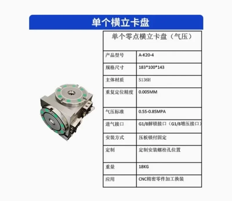 Zero fixture CNC machining center quick-change tooling multi-station zero positioning pneumatic chuck pulling nail