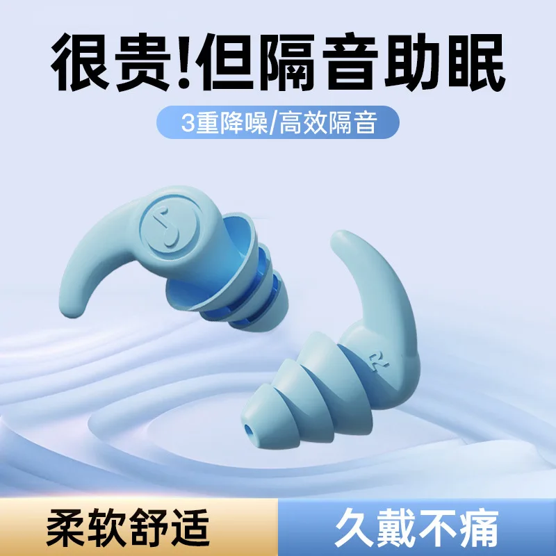 Silicone soundproof earplugs prevent noise during sleep, providing ultra quiet and painless work, learning, and noise reduction