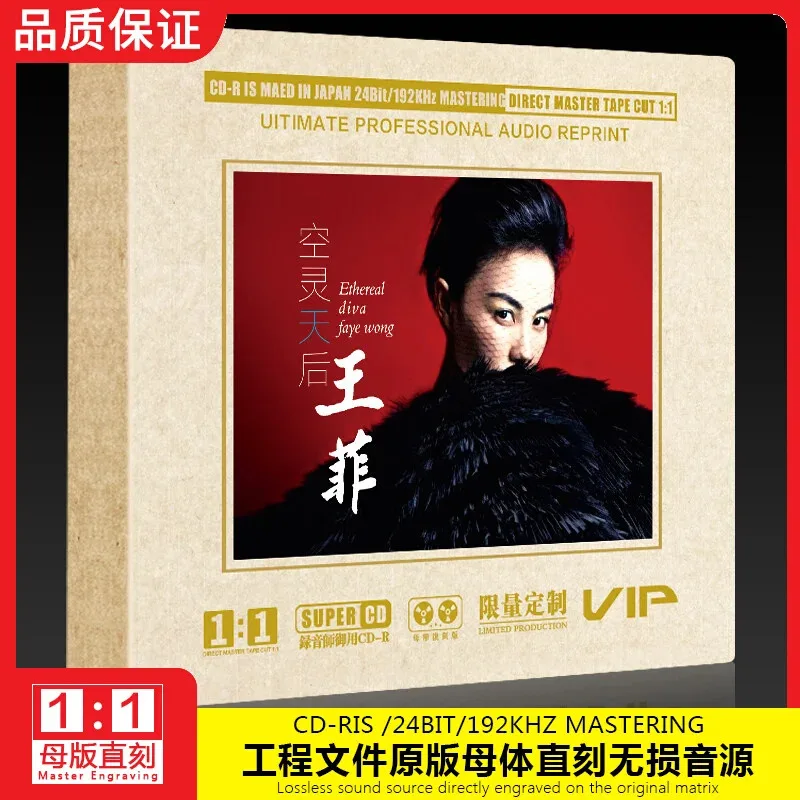 Wang Fei's CD с прямой резьбой HiFi