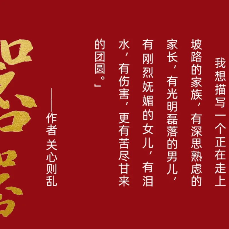 Know Whether Know Whether Should Be Green Fat Red Thin Original Book 1-6 Care Is Confused Zhao Liying Feng Shaofeng Starring