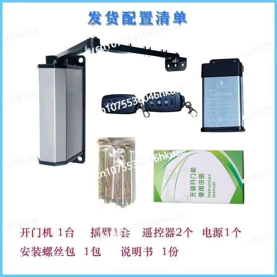 Side-mounted Electric Door Opener & Closer - Intelligent Waterproof Curved Arm, Fit Community Villa Automatic Swing Door