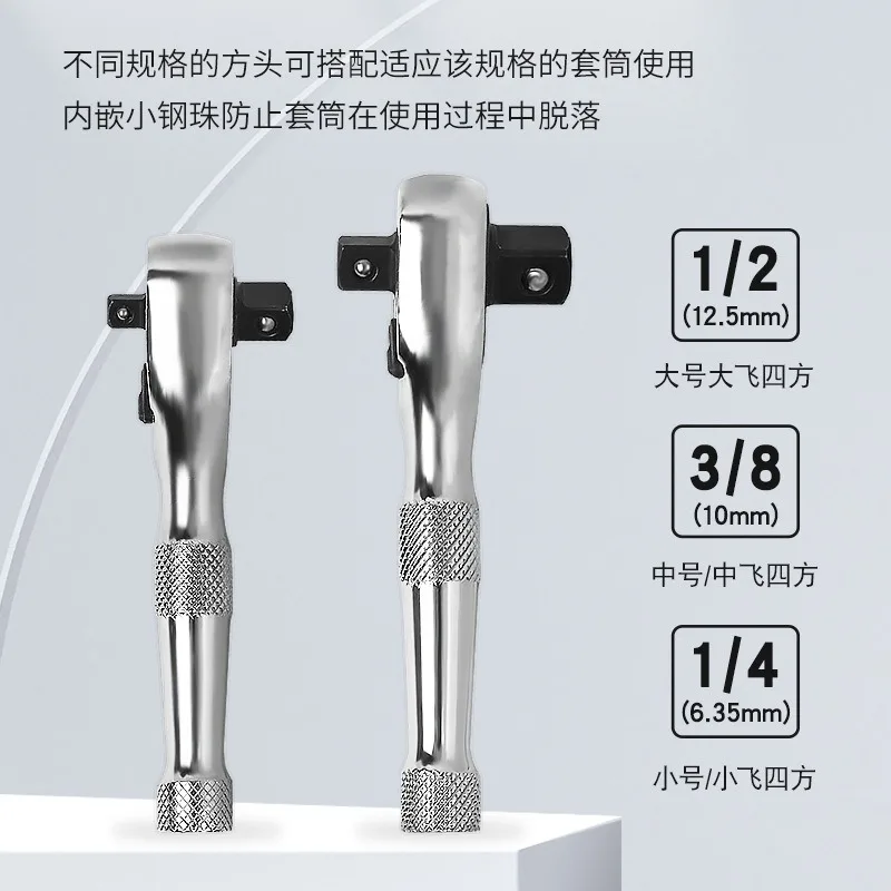 Dual Head Mini Quick Ratchet Wrench, 1/4