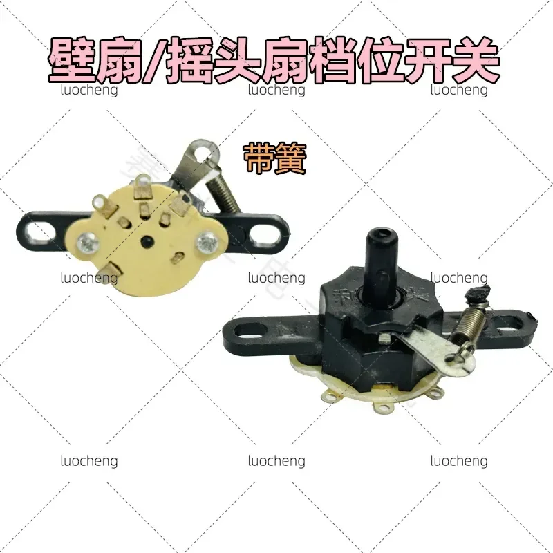Universal Electric Fan Switch For Floor Wall Fan Gear Pull Wire Three Speed Control Switch Accessories Parts