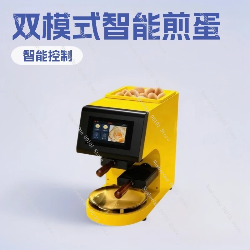 Commercial automatic omelette machine, soft heart/fully cooked dual mode breakfast shop snack stall special equipment