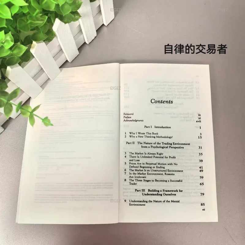 El comerciante disciplinado: formando una actitud ganadora Versión en inglés Libro de bolsillo