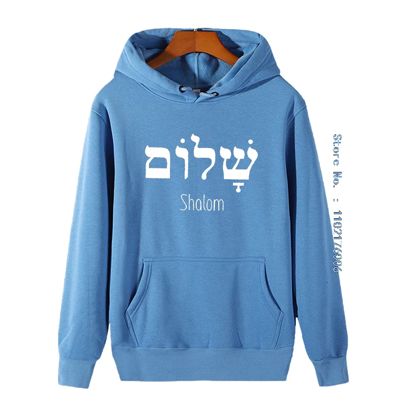 Shalom Hebrew Greek Language Peace Jesus Christ Graphic Hooded Sweatshirts High Quality Thick Sweater Hoodie Fleece Hoodie