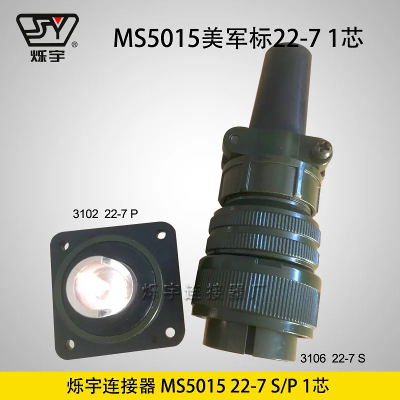 Original new 100% special single core aviation plug 5015 22-7 elbow needs to be welded for high current 200A