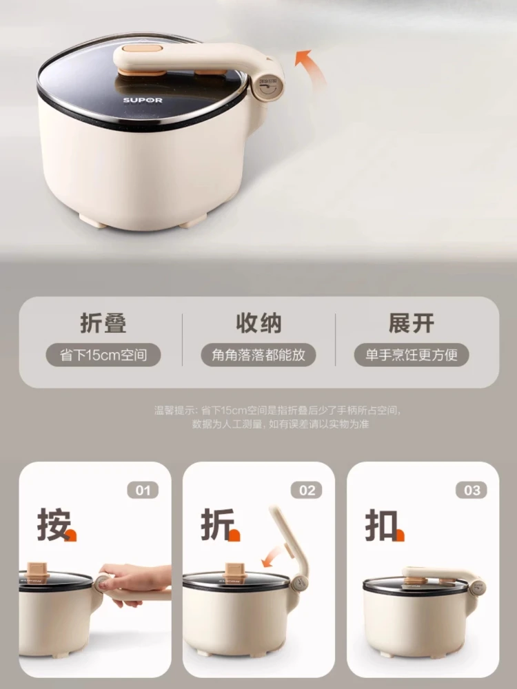 SUPOR وعاء الطبخ الكهربائي متعدد الوظائف ووك إناء/ قدر للطي وعاء طالب عنبر باخرة صغيرة