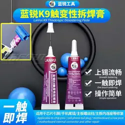 Lanrui K9 15ml Thixotropic De Sulfurization Paste for Fingerprint Flight Line/battery Holder/tail Plug Repair Welding Paste Tool