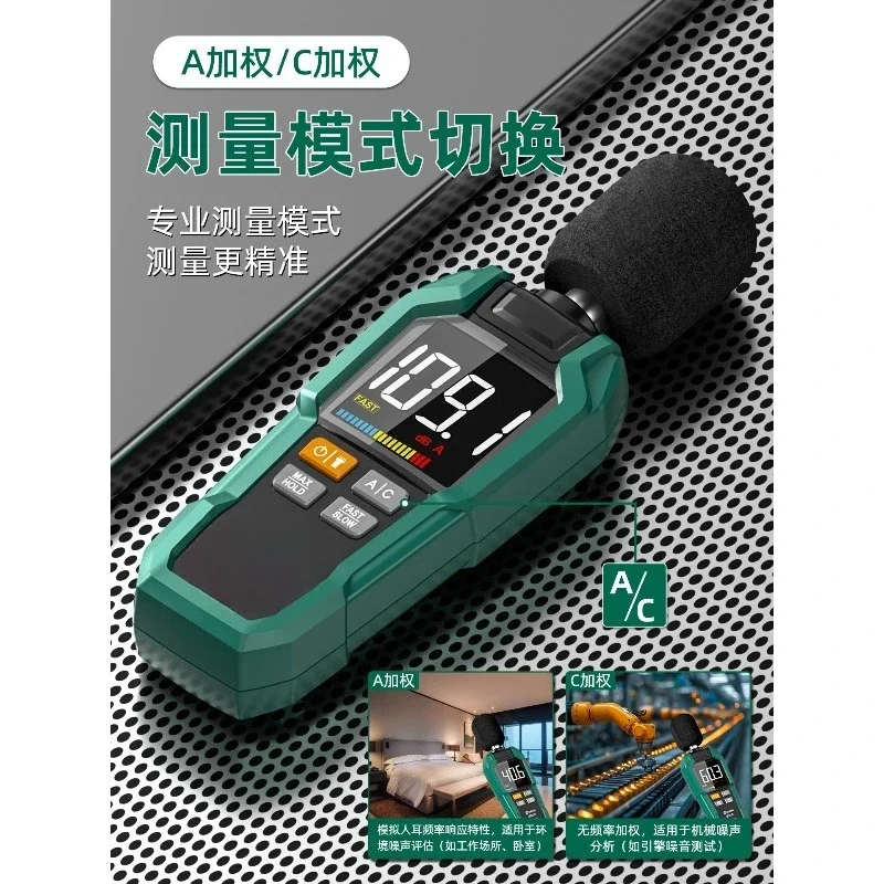 High Precision Noise Meter Noise Tester Decibel Detector