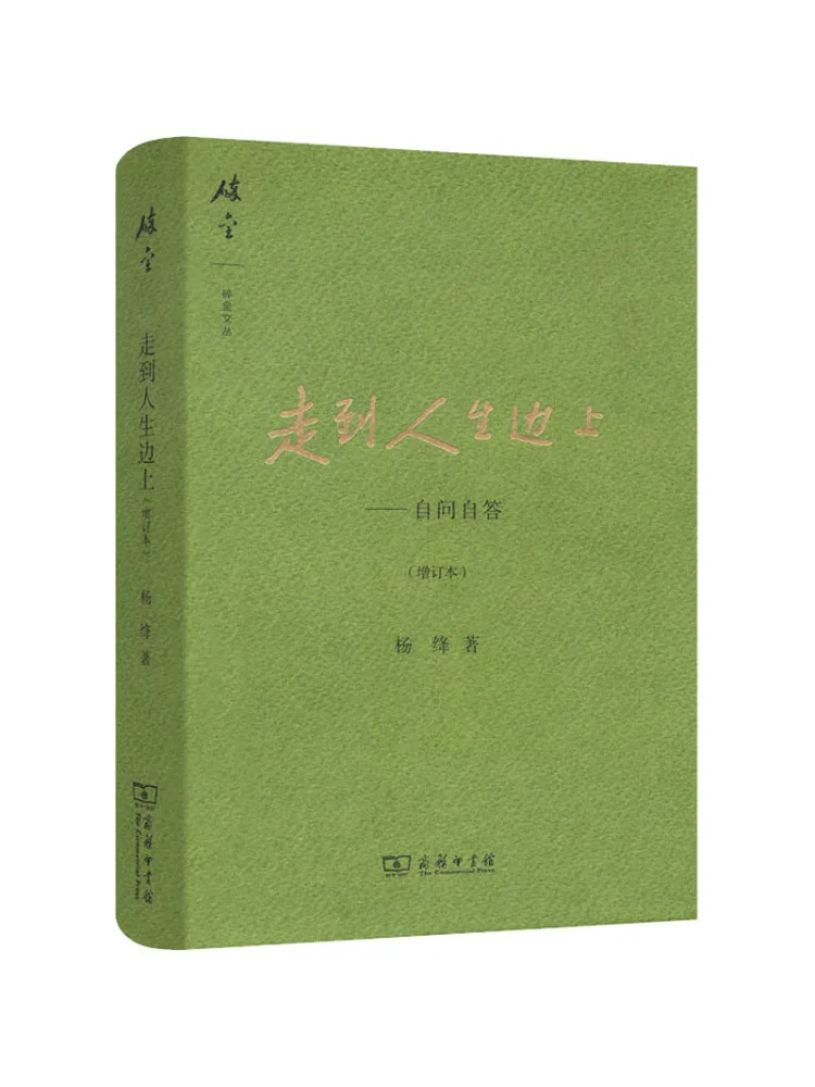 

Book-Winshare Go To the Side Of Life Self Propelled and Answered Increased Edition