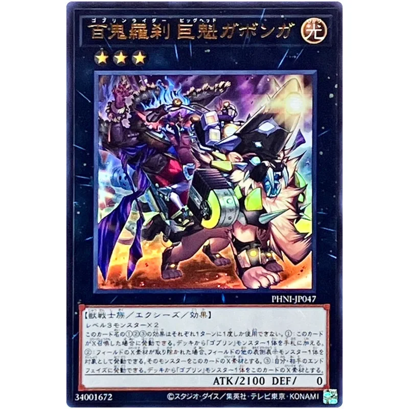 Yu-Gi-Oh Goblin Rider Big-Head Gabonga - Ultra Rare PHNI-JP047 Phantom Nightmare - YuGiOh Card Collection