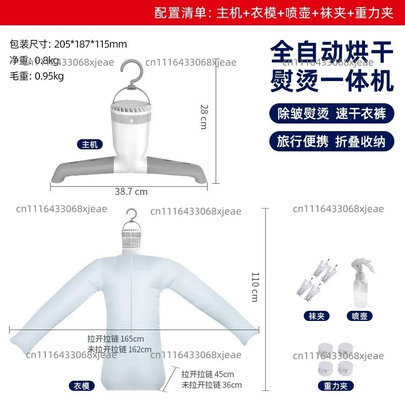 Portable Automatic Ironing Hanging Ironing Machine Drying Machine Three-in-one Ironing And Wrinkle Removal Dryer