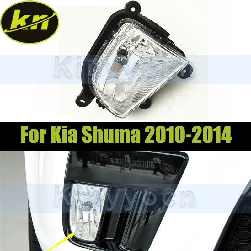 

Front Bumper Fog Lamp For Kia Shuma 2010-2014 Foglights Driving Lamp