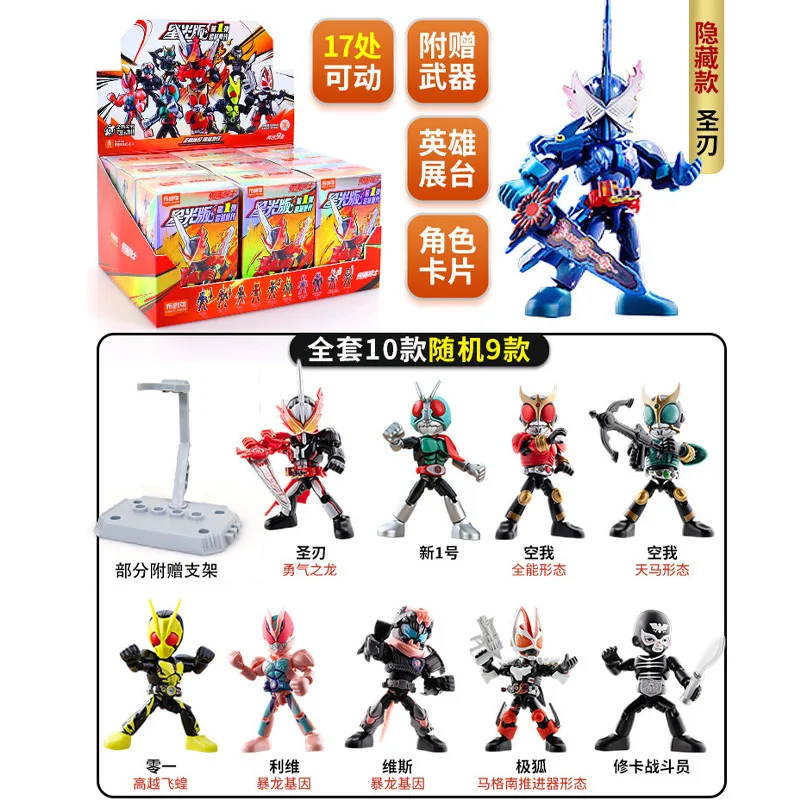Boîte aveugle étui entier! BruK Kamen Rider Starlight série 1-4 blocs de construction jouets modèle Anime cadeaux pour enfants Collection pour enfants
